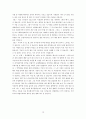나의 꿈 나의 대학생활 -직업하고싶은 일 12페이지