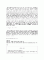 배려윤리 - 일상 속에서의 도덕교육 7페이지