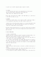 유아기의 발달과 사회 환경 - 신체 및 운동 발달 인지능력의 발달 유아교육기관의 환경 학대 및 방임환경과 보호사업 2페이지