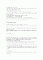 유아기의 발달과 사회 환경 - 신체 및 운동 발달 인지능력의 발달 유아교육기관의 환경 학대 및 방임환경과 보호사업 3페이지