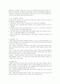 유아기의 발달과 사회 환경 - 신체 및 운동 발달 인지능력의 발달 유아교육기관의 환경 학대 및 방임환경과 보호사업 4페이지