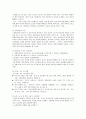 유아기의 발달과 사회 환경 - 신체 및 운동 발달 인지능력의 발달 유아교육기관의 환경 학대 및 방임환경과 보호사업 5페이지