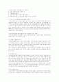 유아기의 발달과 사회 환경 - 신체 및 운동 발달 인지능력의 발달 유아교육기관의 환경 학대 및 방임환경과 보호사업 6페이지