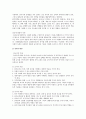 유아기의 발달과 사회 환경 - 신체 및 운동 발달 인지능력의 발달 유아교육기관의 환경 학대 및 방임환경과 보호사업 7페이지