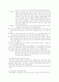 유아기의 발달과 사회 환경 - 신체 및 운동 발달 인지능력의 발달 유아교육기관의 환경 학대 및 방임환경과 보호사업 11페이지