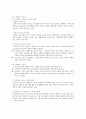 유아기의 발달과 사회 환경 - 신체 및 운동 발달 인지능력의 발달 유아교육기관의 환경 학대 및 방임환경과 보호사업 13페이지