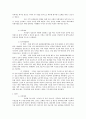 나의 장기 일생 계획 - 30-60세 사역 가족 자기개발계획 4페이지