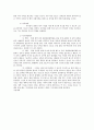 나의 장기 일생 계획 - 30-60세 사역 가족 자기개발계획 5페이지