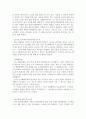[제주 4·3사건 보고서] 2페이지