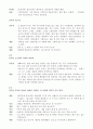 소설각색 - 메밀 꽃 필 무렵 3페이지