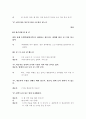 소설각색 - 동백꽃 6페이지