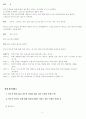 소설각색 - 수난이대 4페이지