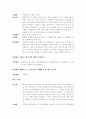 소설각색 - 유예 3페이지