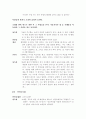 소설각색 - 유예 4페이지