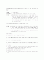 소설각색 - 유예 5페이지