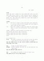 소설각색 - 학 1페이지