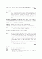 소설각색 - 학 4페이지