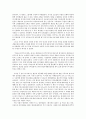 인문학으로 읽는 기독교 이야기- 효율 평등 생명의 경제학 - 기독교와 문화 2페이지