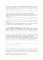 비평문  -  유리 안에 갇힌 유리 - 시점과 서술방식 5페이지