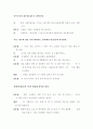 소설각색 -모래톱 이야기 5페이지