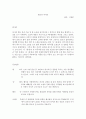 소설각색 -병신과 머저리 1페이지