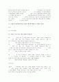 소설각색 -병신과 머저리 3페이지