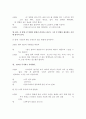 소설각색 -병신과 머저리 8페이지