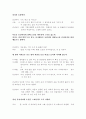 소설각색 -사평역 4페이지