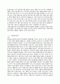 도서 요약 -  설득의 심리학 설득 커뮤니케이션 과제 3페이지