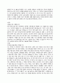 도서 요약 -  설득의 심리학 설득 커뮤니케이션 과제 4페이지