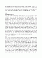 도서 요약 -  설득의 심리학 설득 커뮤니케이션 과제 5페이지