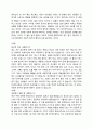 도서 요약 -  설득의 심리학 설득 커뮤니케이션 과제 6페이지