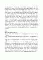 도서 요약 -  설득의 심리학 설득 커뮤니케이션 과제 8페이지