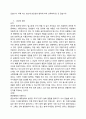 도서 요약 -  설득의 심리학 설득 커뮤니케이션 과제 10페이지