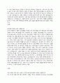 도서 요약 -  설득의 심리학 설득 커뮤니케이션 과제 11페이지