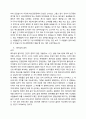 도서 요약 -  설득의 심리학 설득 커뮤니케이션 과제 12페이지