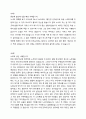 도서 요약 -  설득의 심리학 설득 커뮤니케이션 과제 13페이지