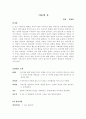 소설각색 - 어둠의 혼 1페이지