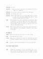 소설각색 - 어둠의 혼 2페이지