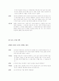 소설각색 - 어둠의 혼 3페이지