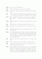 소설각색 - 어둠의 혼 4페이지
