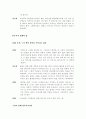 소설각색 - 어둠의 혼 5페이지