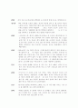 소설각색 - 어둠의 혼 6페이지