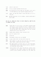 소설각색 - 어둠의 혼 7페이지