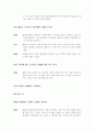 소설각색 - 어둠의 혼 8페이지