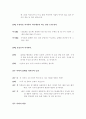 소설각색 - 어둠의 혼 9페이지