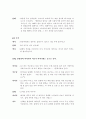 소설각색 - 어둠의 혼 10페이지