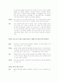 소설각색 - 어둠의 혼 11페이지