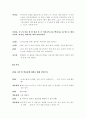 소설각색 - 어둠의 혼 13페이지