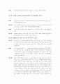 소설각색 - 어둠의 혼 14페이지